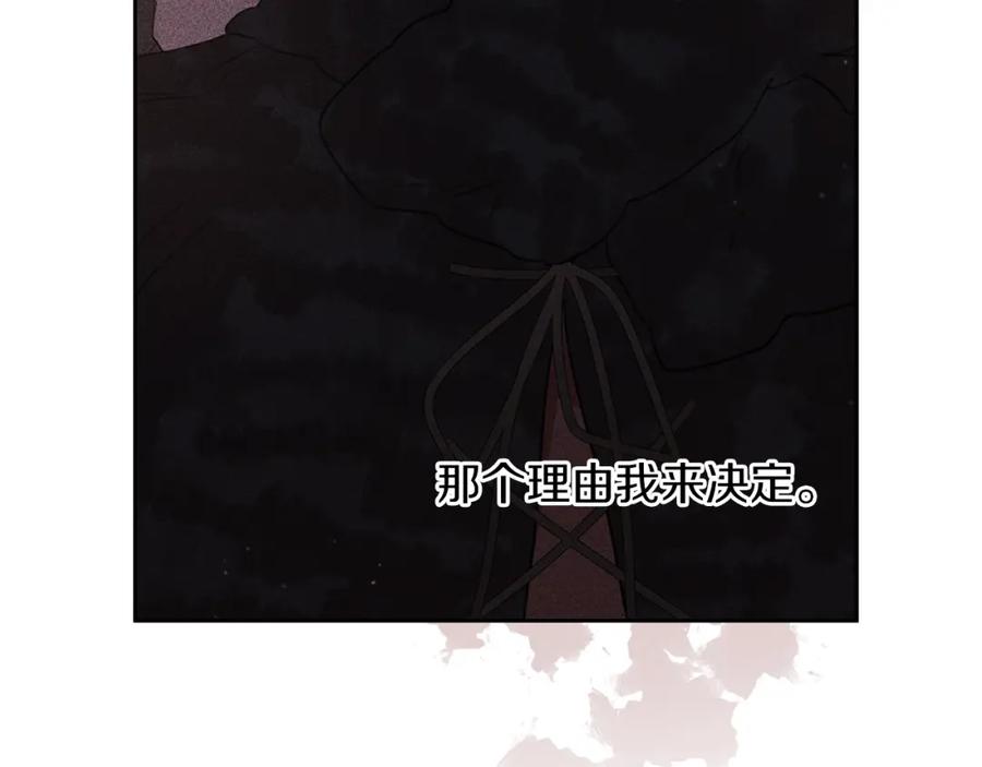 《黄金树林》第46话 该死的理由 第163页