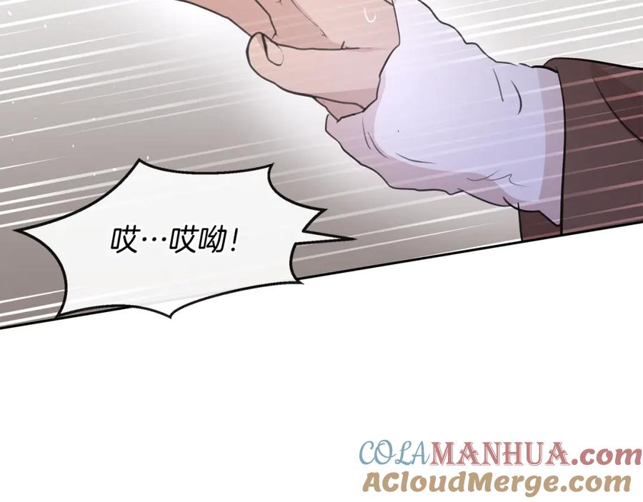 《黄金树林》第46话 该死的理由 第133页
