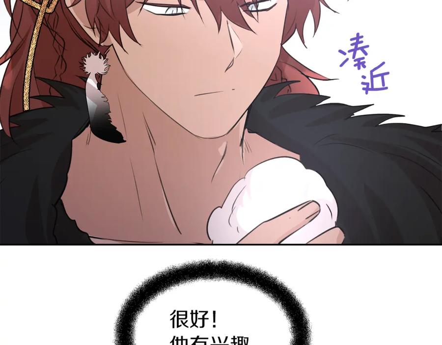《黄金树林》第46话 该死的理由 第83页
