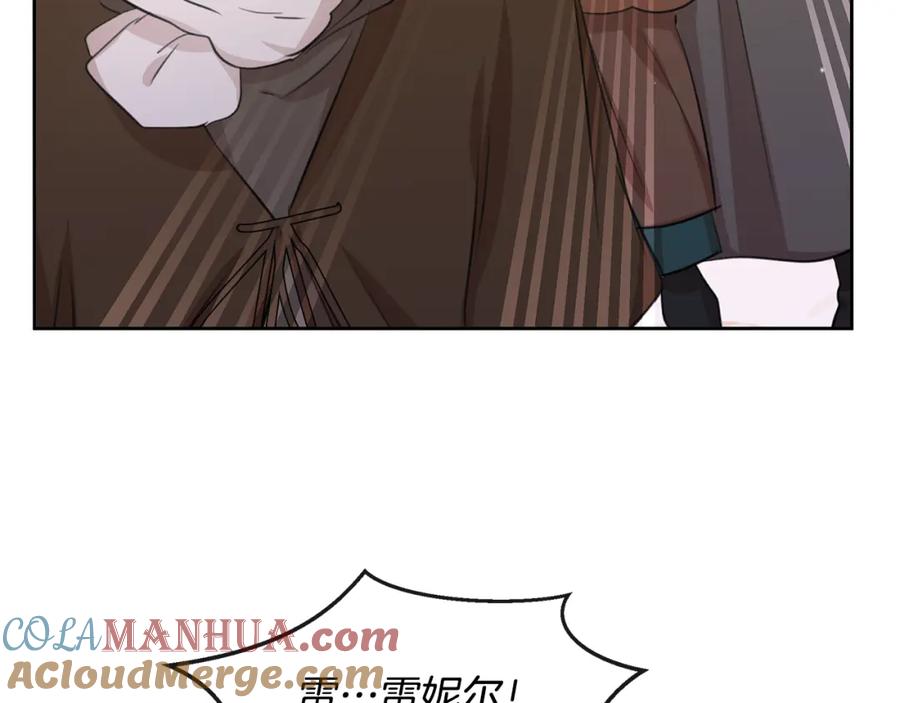 《黄金树林》第47话 偷袭失败 第125页