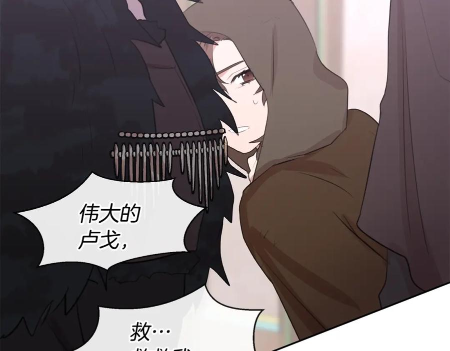 《黄金树林》第47话 偷袭失败 第136页