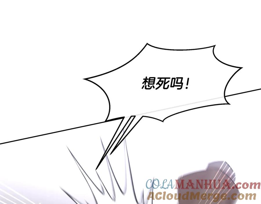 《黄金树林》第47话 偷袭失败 第29页