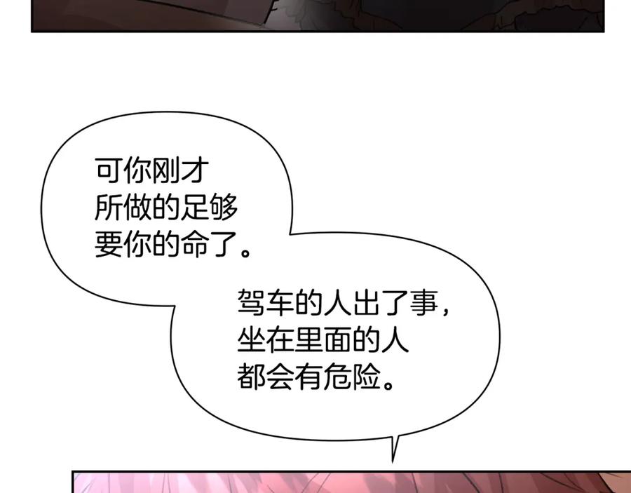 《黄金树林》第47话 偷袭失败 第58页