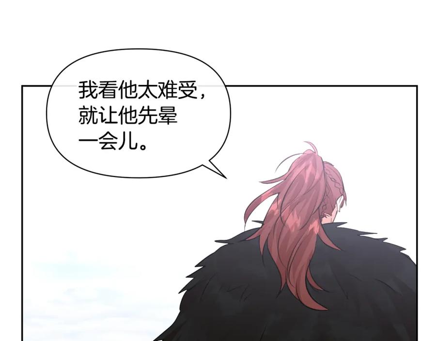 《黄金树林》第47话 偷袭失败 第56页