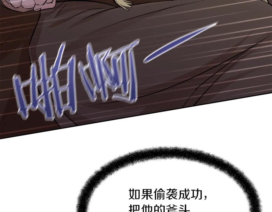 《黄金树林》第47话 偷袭失败 第11页