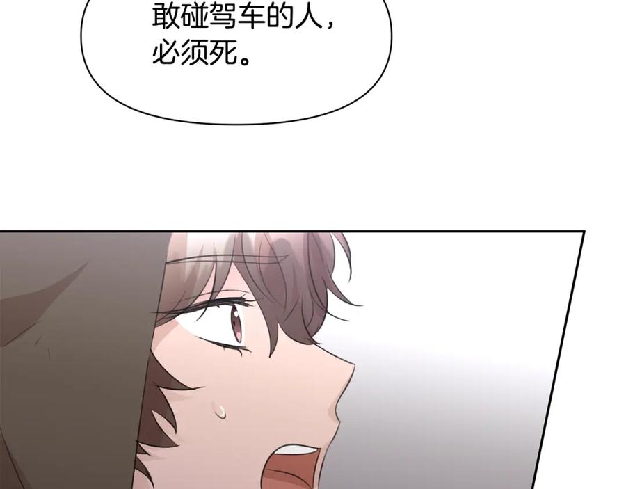 《黄金树林》第47话 偷袭失败 第60页