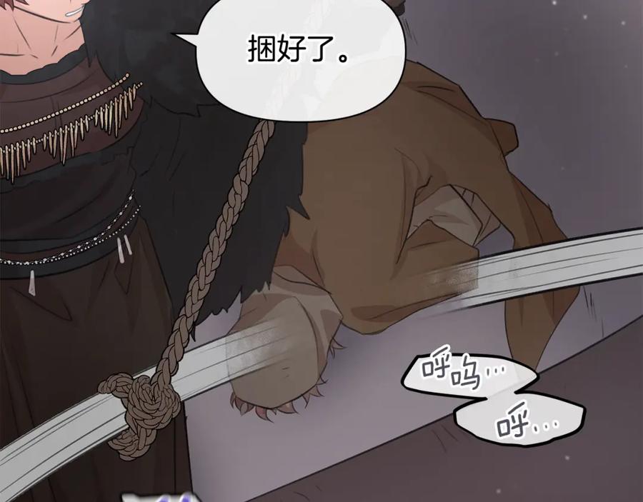 《黄金树林》第47话 偷袭失败 第38页