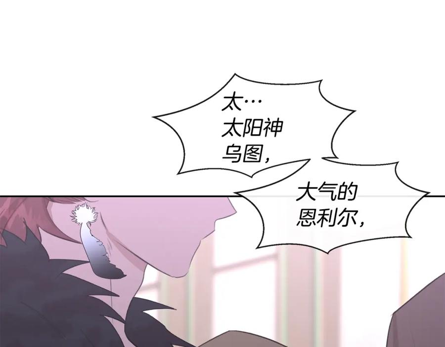 《黄金树林》第47话 偷袭失败 第135页