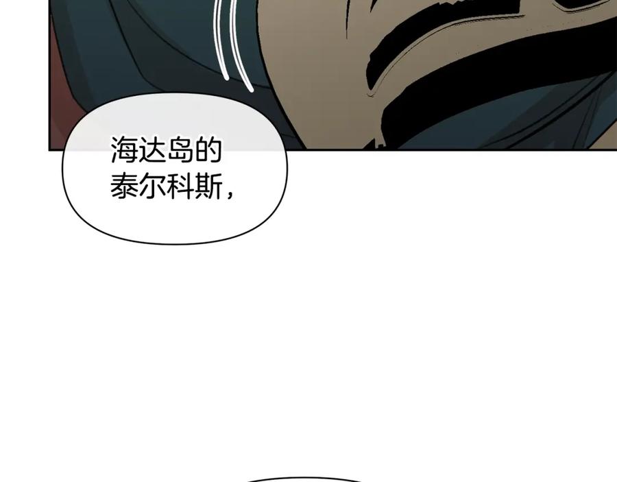 《黄金树林》第47话 偷袭失败 第138页