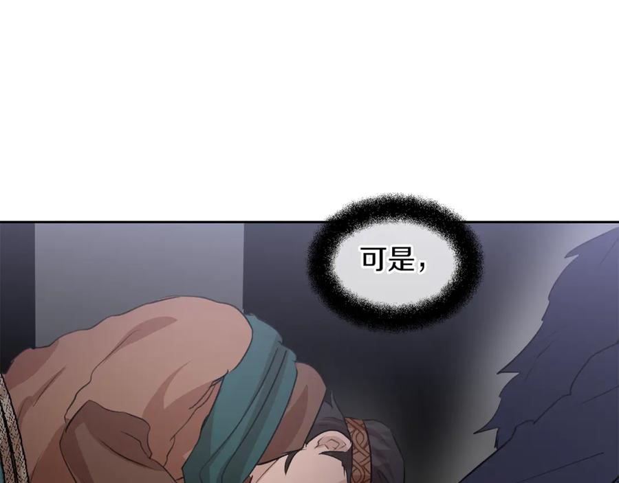 《黄金树林》第47话 偷袭失败 第46页