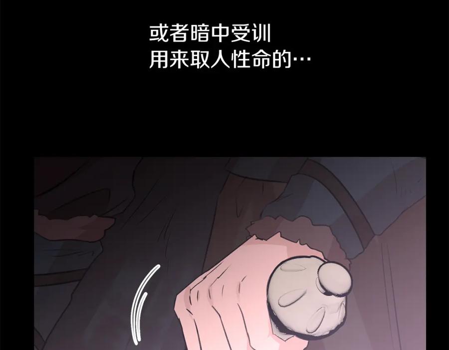 《黄金树林》第47话 偷袭失败 第104页