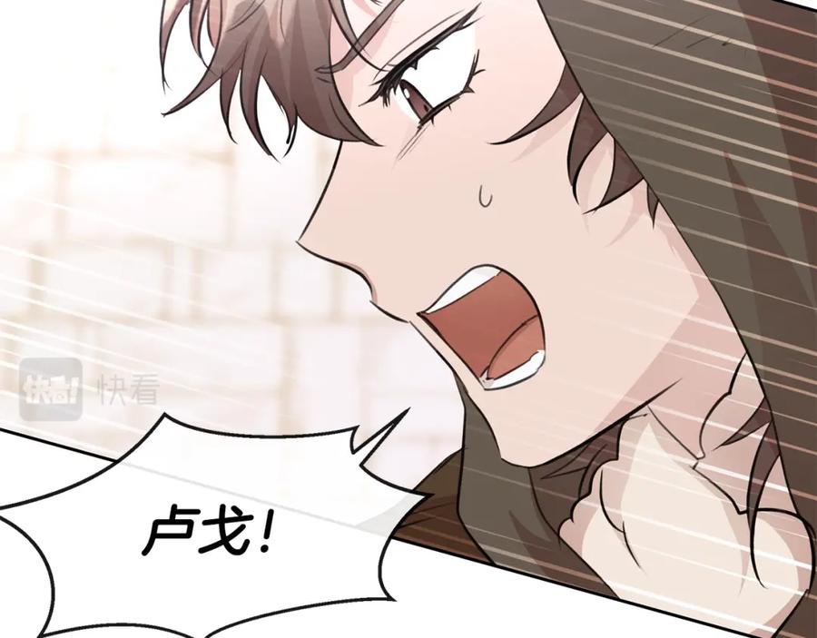 《黄金树林》第47话 偷袭失败 第116页