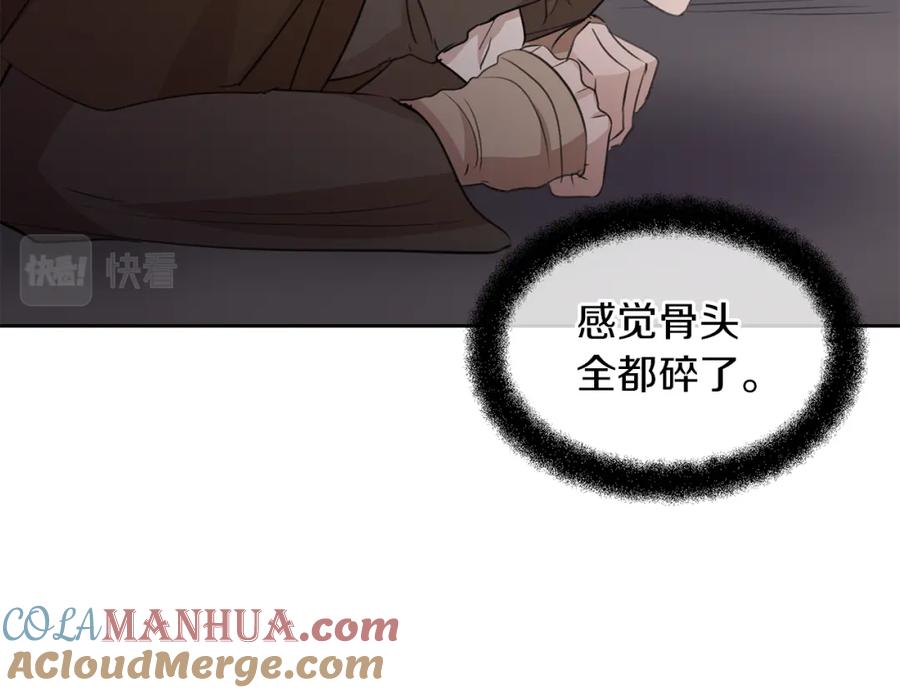 《黄金树林》第47话 偷袭失败 第41页