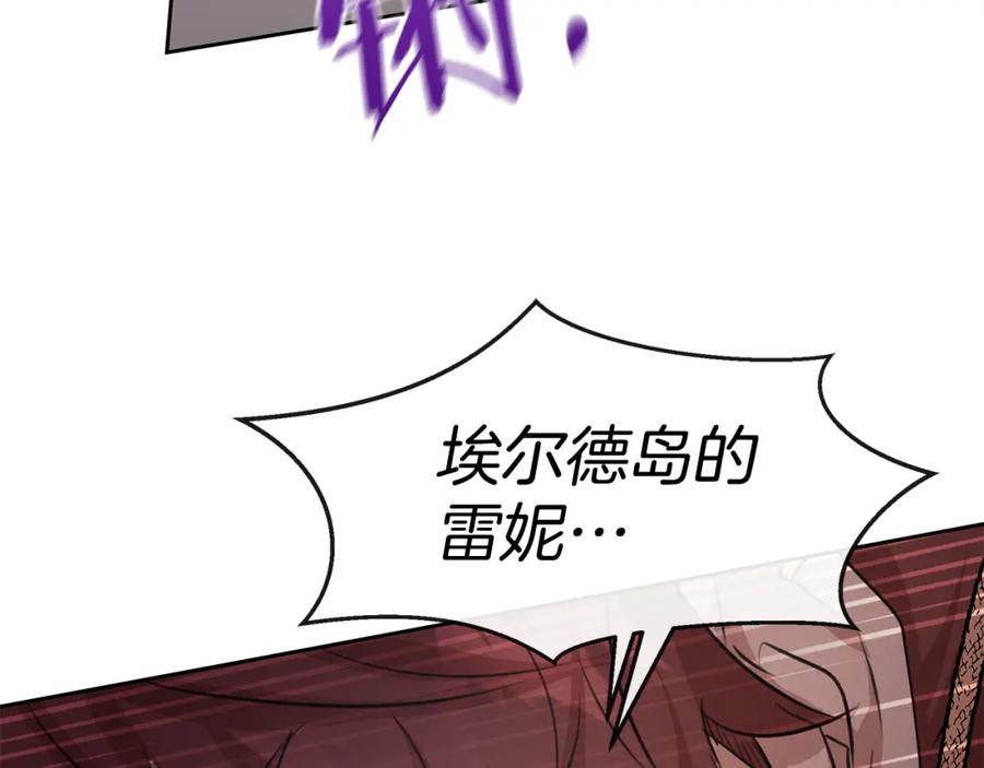 《黄金树林》第47话 偷袭失败 第18页