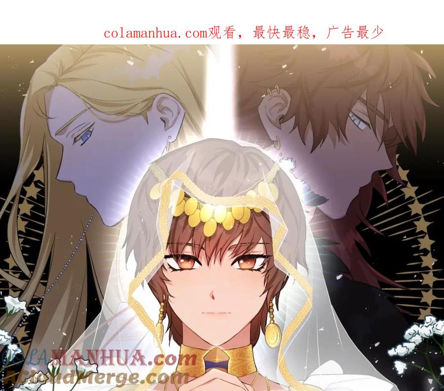 《黄金树林》第47话 偷袭失败 第1页