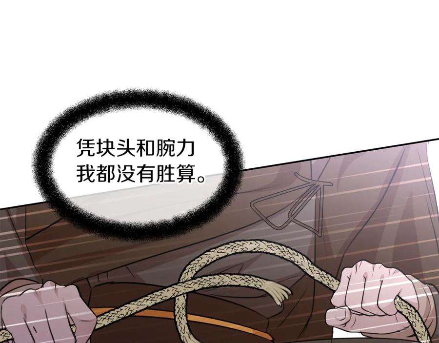 《黄金树林》第47话 偷袭失败 第10页