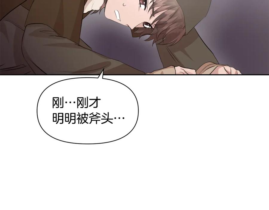 《黄金树林》第47话 偷袭失败 第55页
