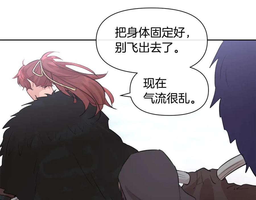 《黄金树林》第47话 偷袭失败 第62页