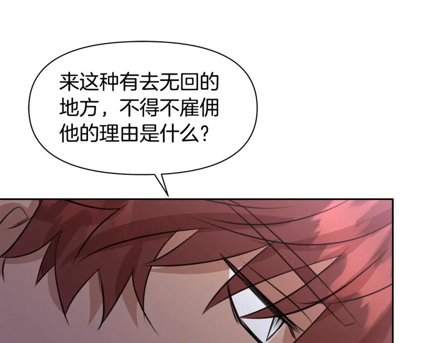 《黄金树林》第47话 偷袭失败 第147页