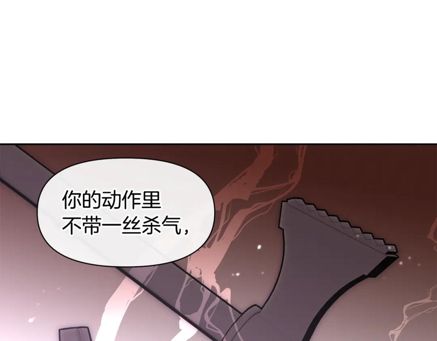 《黄金树林》第47话 偷袭失败 第99页