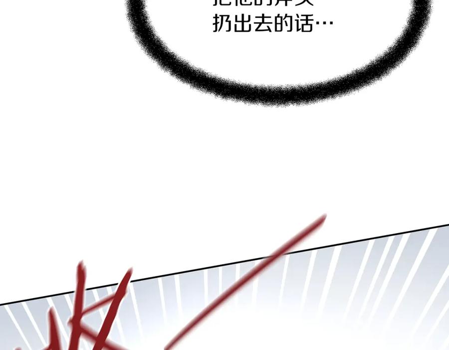 《黄金树林》第47话 偷袭失败 第12页