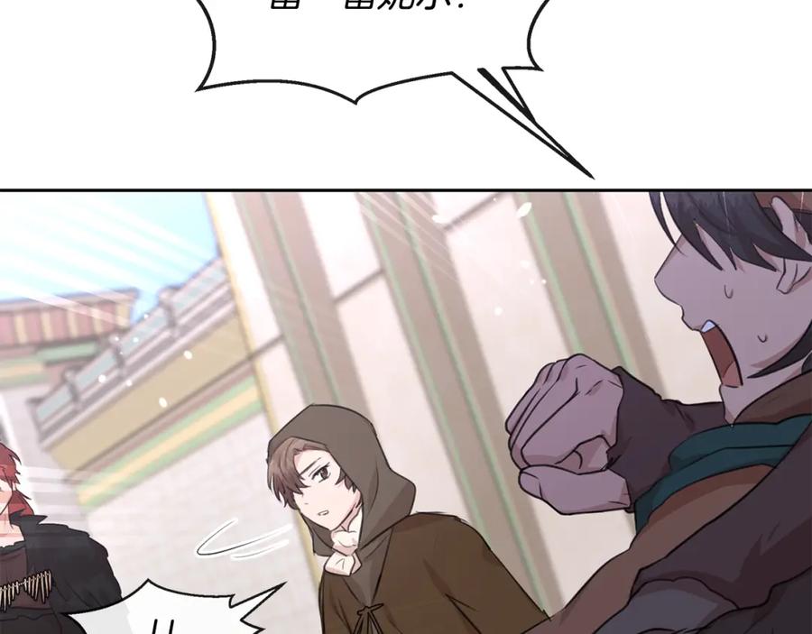 《黄金树林》第47话 偷袭失败 第126页