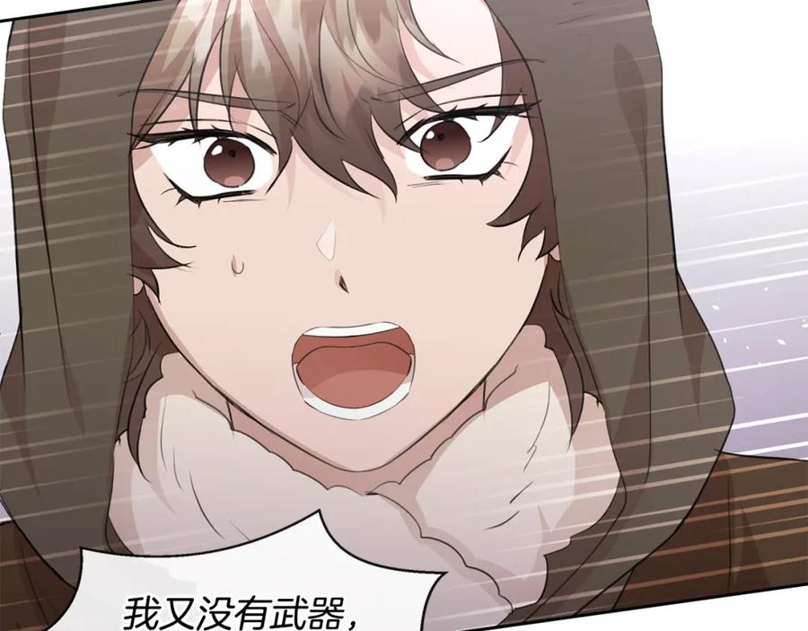 《黄金树林》第47话 偷袭失败 第92页