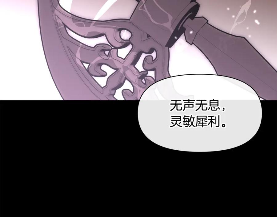 《黄金树林》第47话 偷袭失败 第100页