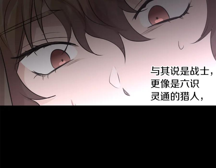 《黄金树林》第47话 偷袭失败 第103页
