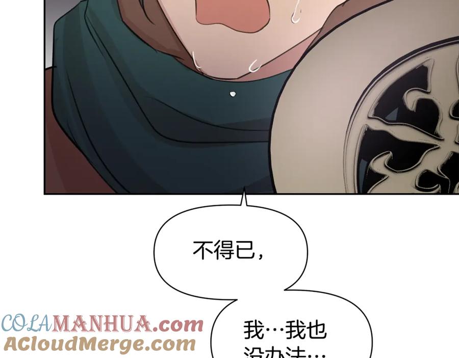 《黄金树林》第47话 偷袭失败 第145页