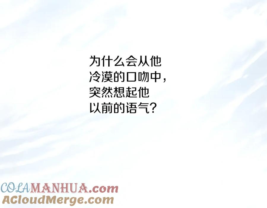 《黄金树林》第47话 偷袭失败 第73页