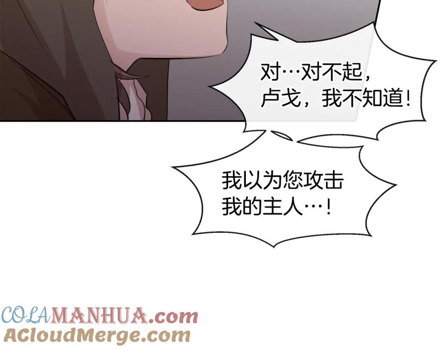 《黄金树林》第47话 偷袭失败 第61页