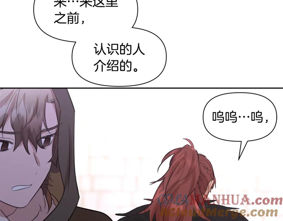 《黄金树林》第47话 偷袭失败 第149页