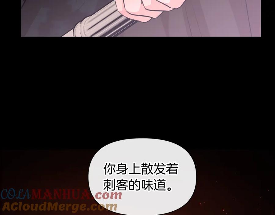 《黄金树林》第47话 偷袭失败 第105页