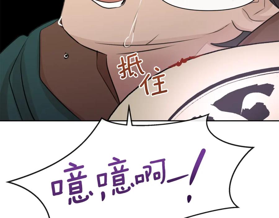 《黄金树林》第47话 偷袭失败 第152页
