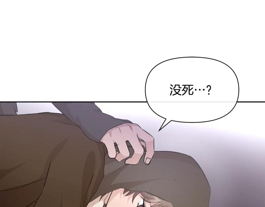 《黄金树林》第47话 偷袭失败 第54页