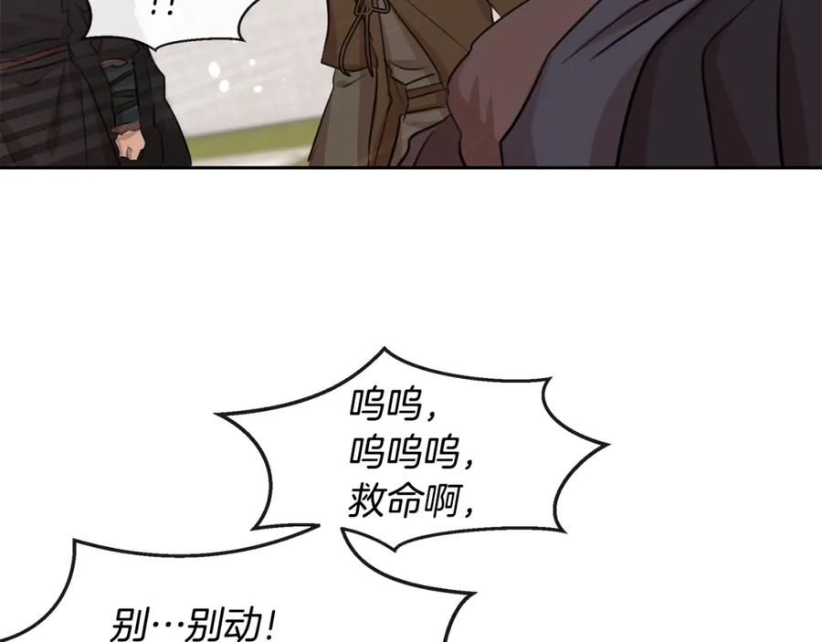 《黄金树林》第47话 偷袭失败 第127页