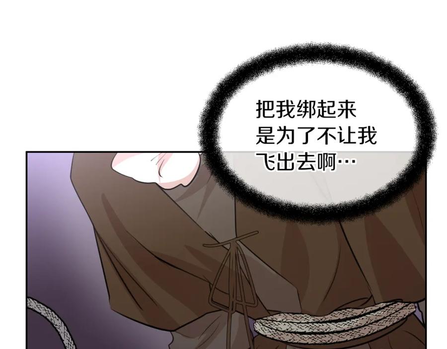 《黄金树林》第47话 偷袭失败 第64页
