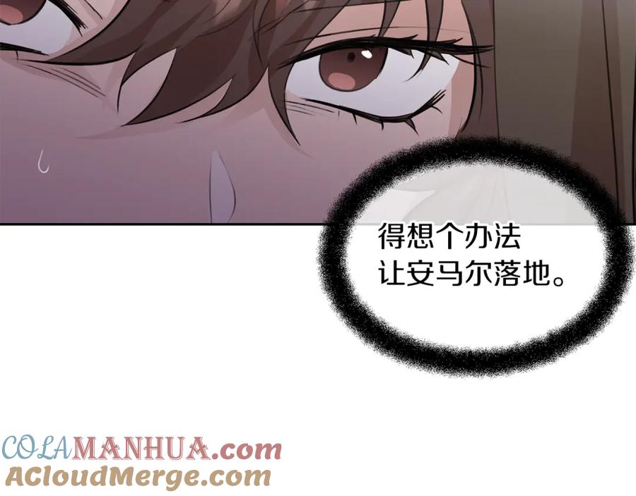 《黄金树林》第47话 偷袭失败 第9页