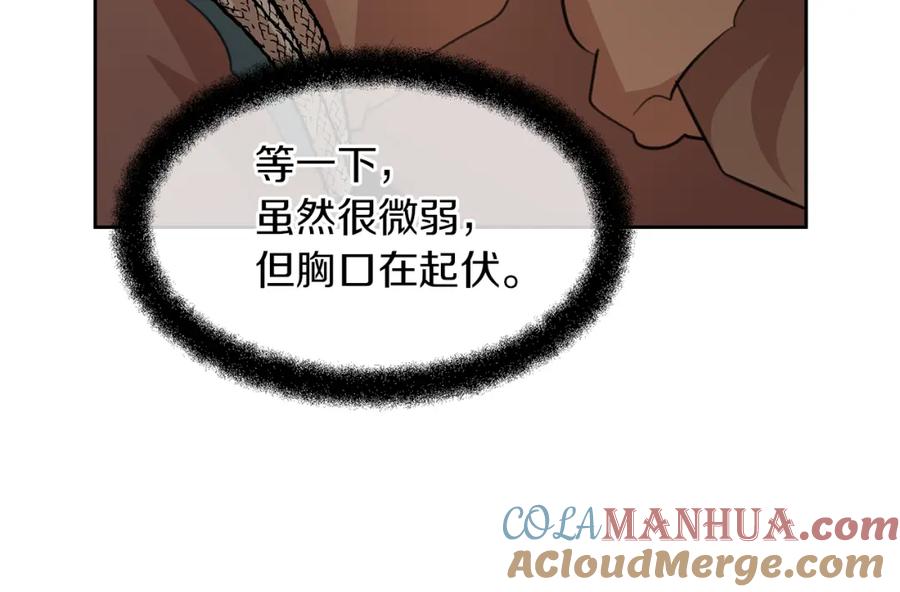 《黄金树林》第47话 偷袭失败 第53页