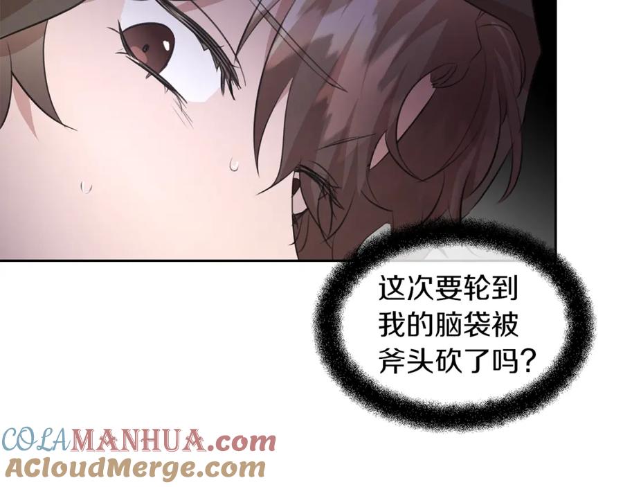 《黄金树林》第47话 偷袭失败 第45页