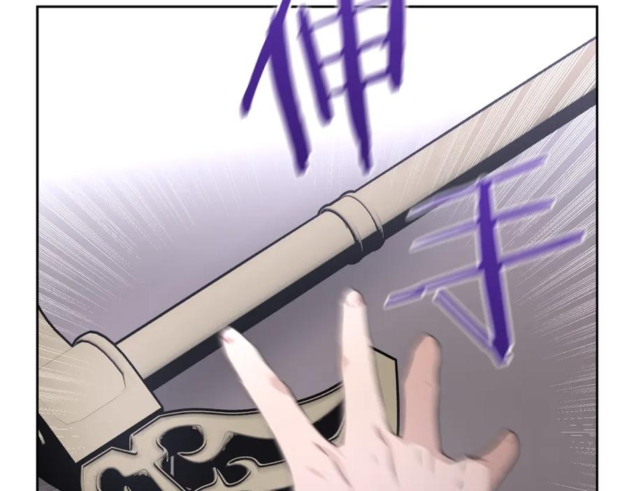 《黄金树林》第47话 偷袭失败 第26页