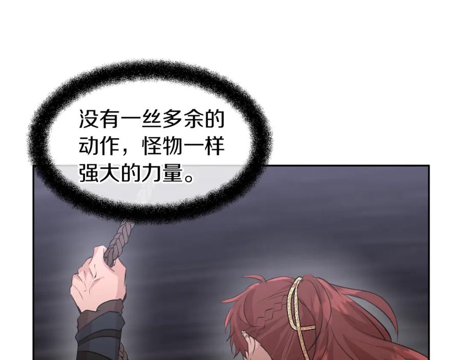 《黄金树林》第47话 偷袭失败 第42页