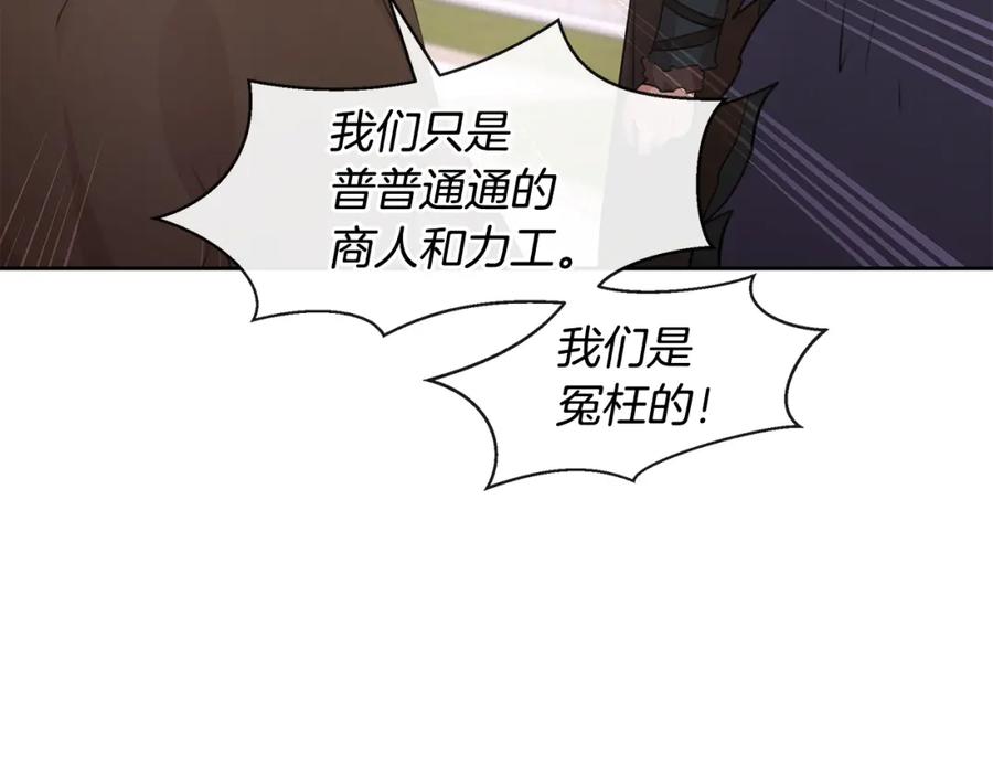 《黄金树林》第47话 偷袭失败 第88页