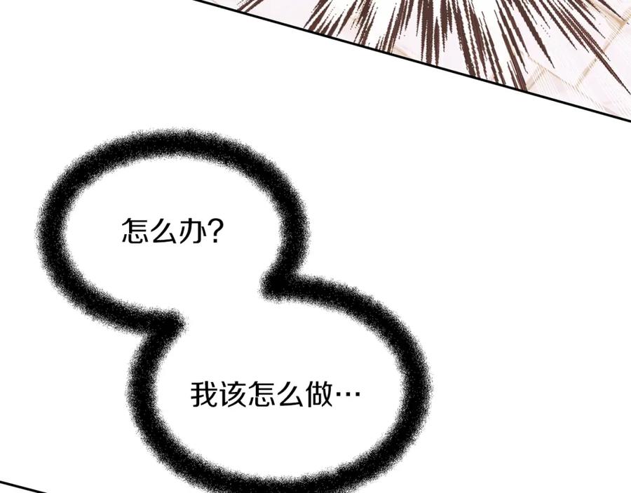 《黄金树林》第47话 偷袭失败 第120页