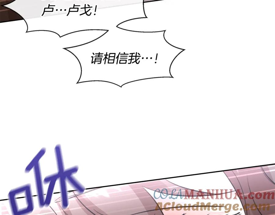 《黄金树林》第47话 偷袭失败 第93页