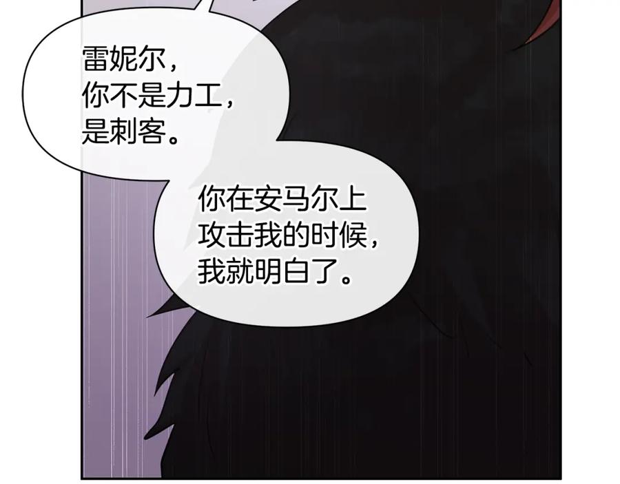 《黄金树林》第47话 偷袭失败 第90页
