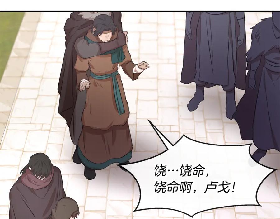 《黄金树林》第47话 偷袭失败 第132页