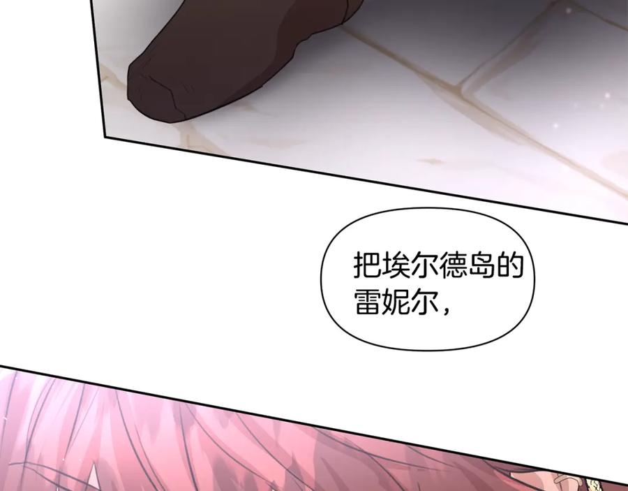 《黄金树林》第47话 偷袭失败 第78页