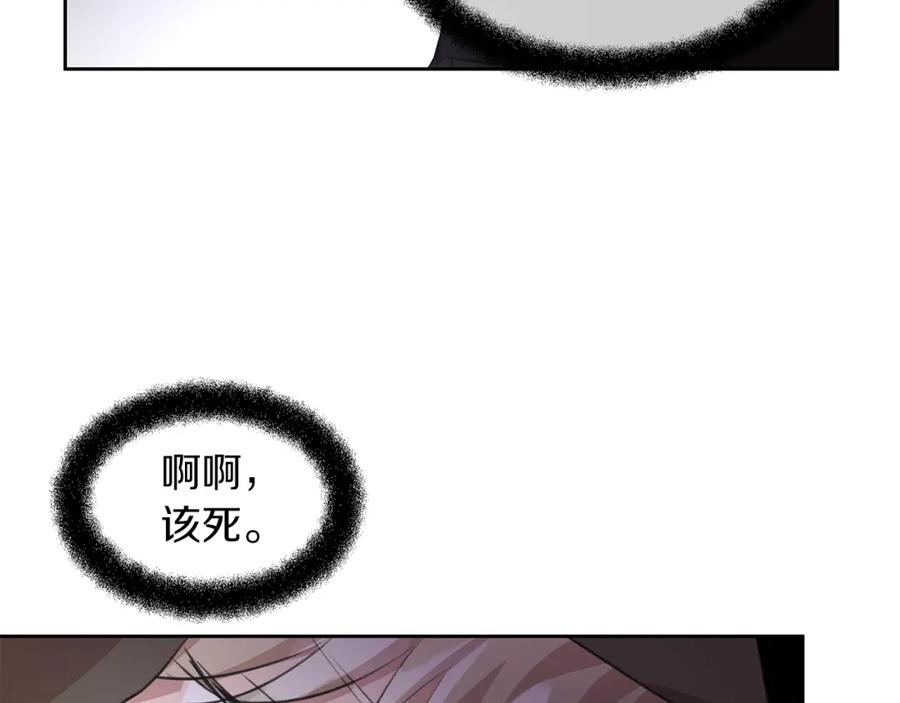 《黄金树林》第47话 偷袭失败 第44页